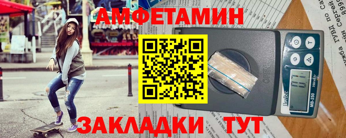 АМФ  Amphetamine 98%  АМФЕТАМИН  Стрежевой  Вход с VPN 