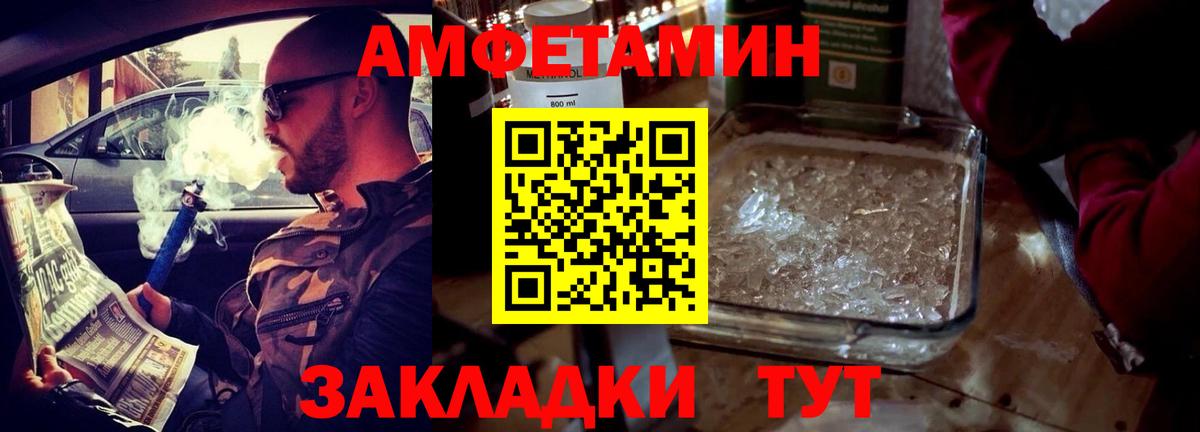 Амфетамин Розовый Стрежевой