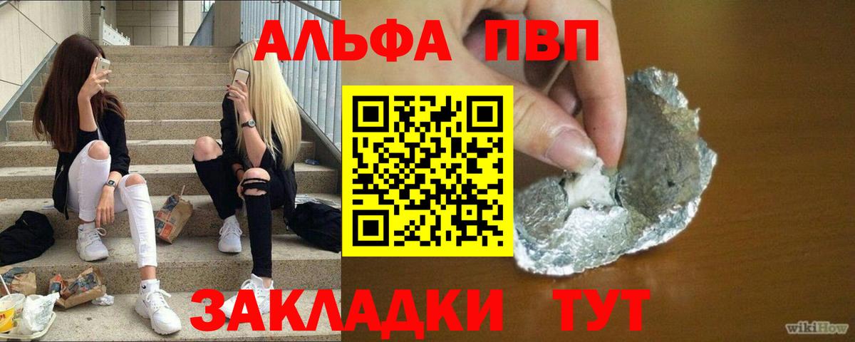 Alpha PVP кристаллы  А ПВП СК КРИС  Вход с VPN  Стрежевой 