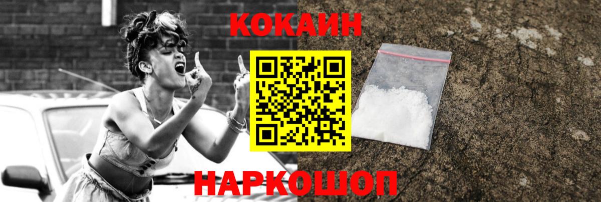 Кокаин 99% Стрежевой