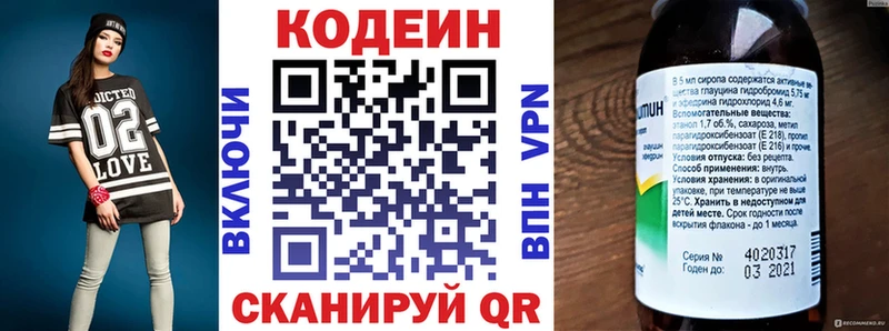 Кодеин Purple Drank  Стрежевой 