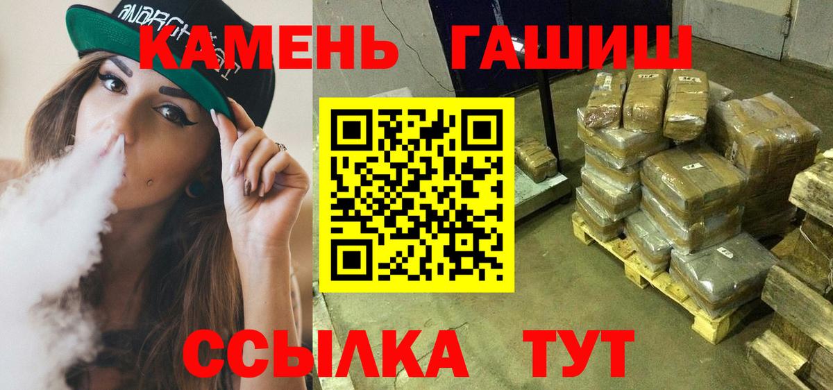 ГАШ гарик  купить закладку  Вход с VPN  Гашиш  Стрежевой  Гашиш индика сатива 