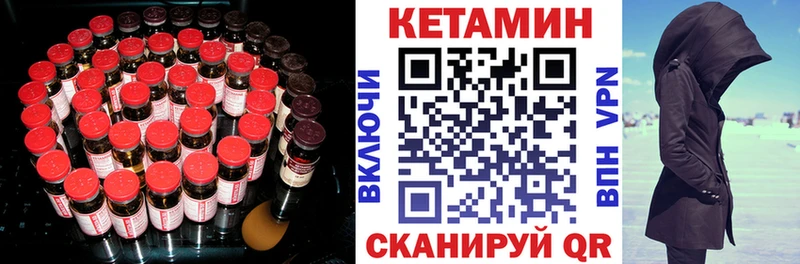 кракен   Стрежевой  Кетамин ketamine 