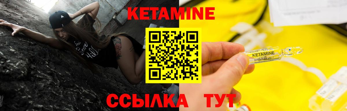 Стрежевой  Кетамин ketamine  Вход с VPN 