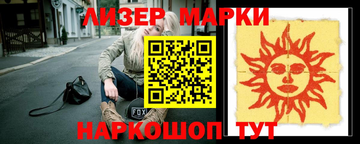 LSD-25 экстази кислота  Вход с VPN  Стрежевой 