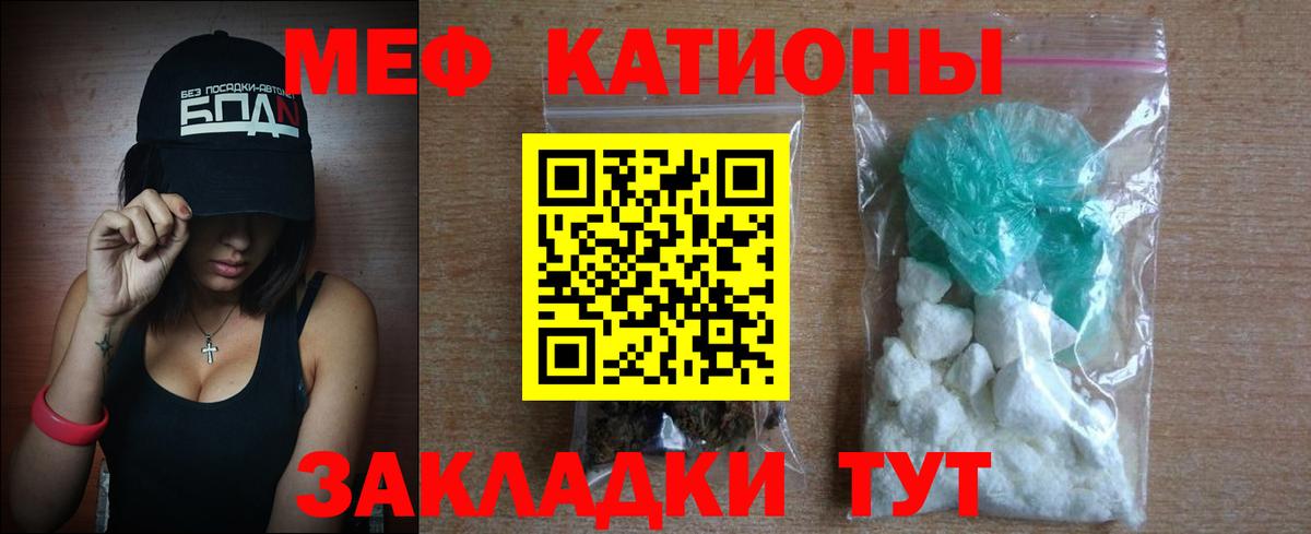 МЯУ-МЯУ  МЕФ кристаллы  Вход с VPN  Стрежевой  МЯУ-МЯУ VHQ 