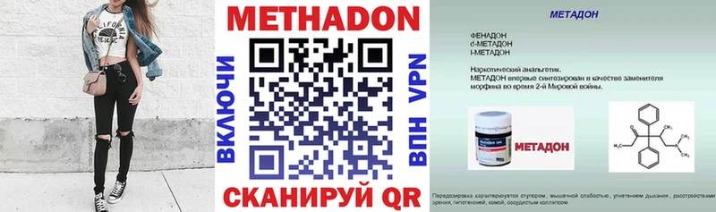 цена   Стрежевой  blacksprut ссылка  МЕТАДОН VHQ 