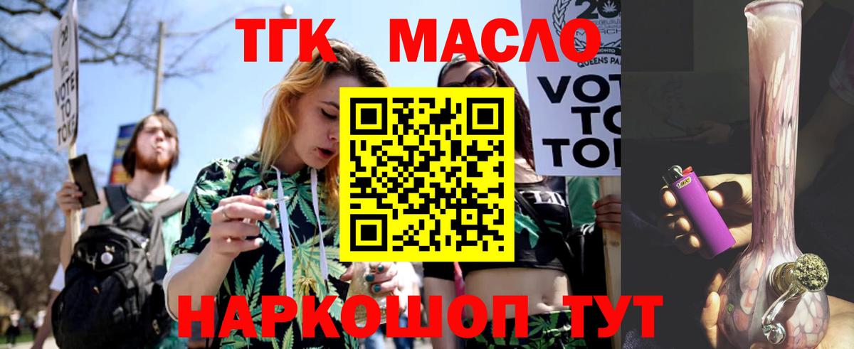 Дистиллят ТГК гашишное масло Стрежевой