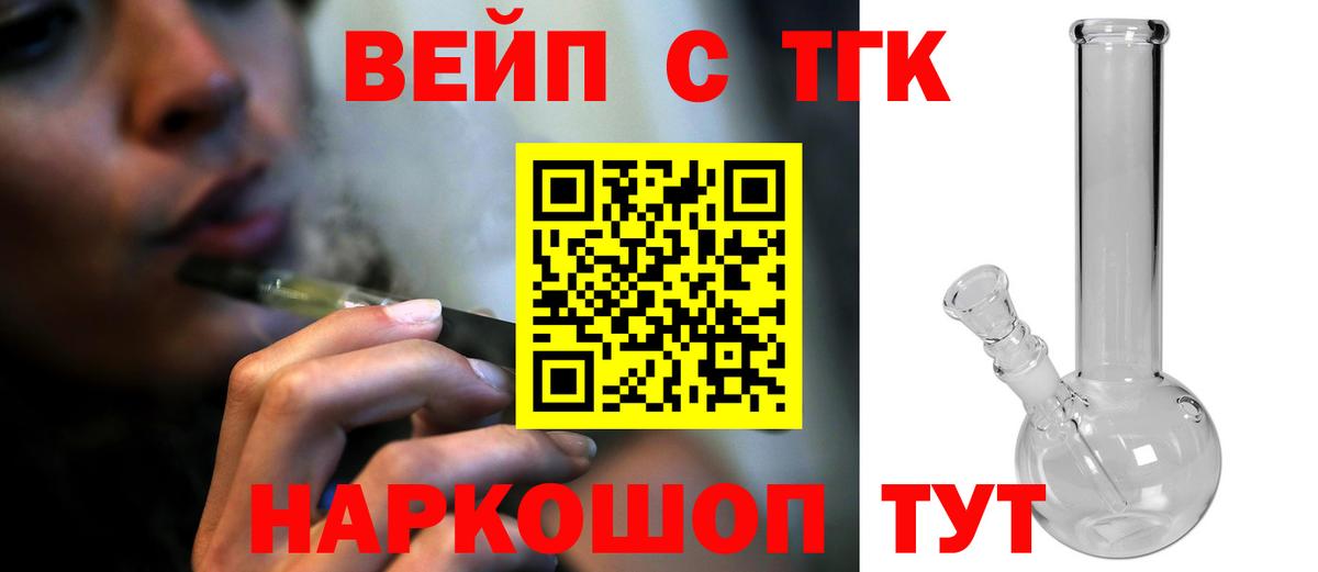Дистиллят ТГК жижа  Вход с VPN  Стрежевой 